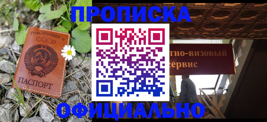 прописка для военкомата в Добрянке