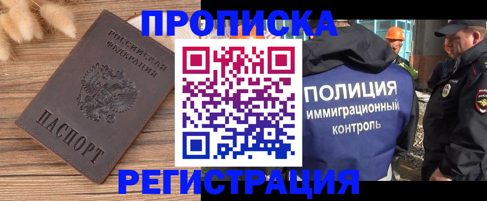 временная регистрация недорого в Добрянке