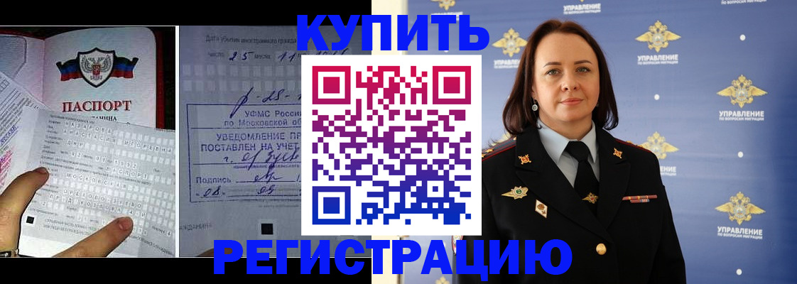 временная регистрация для школы в Добрянке