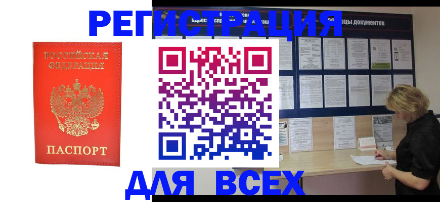 временная регистрация в Добрянке