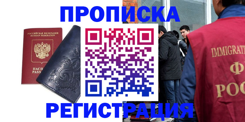 прописка ребенка в Добрянке