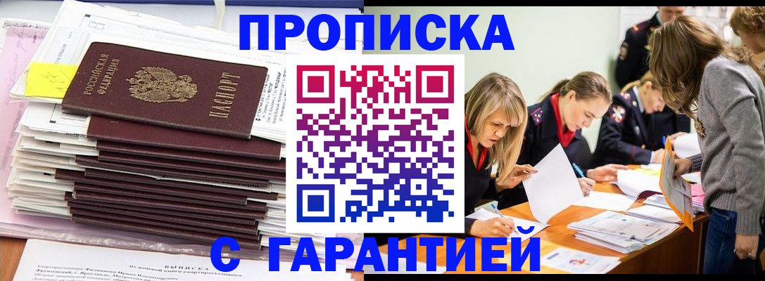 временная регистрация законно в Добрянке