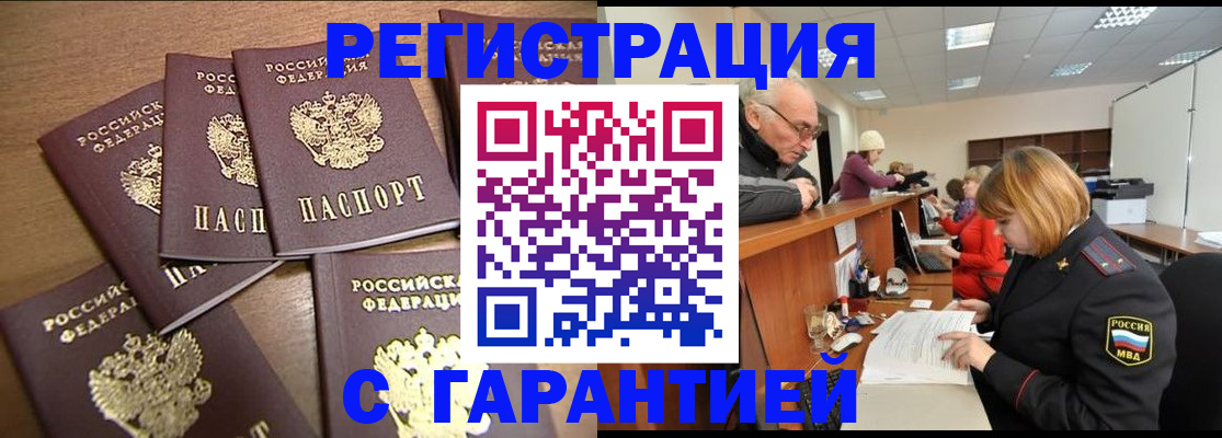 временная регистрация гарантия в Добрянке