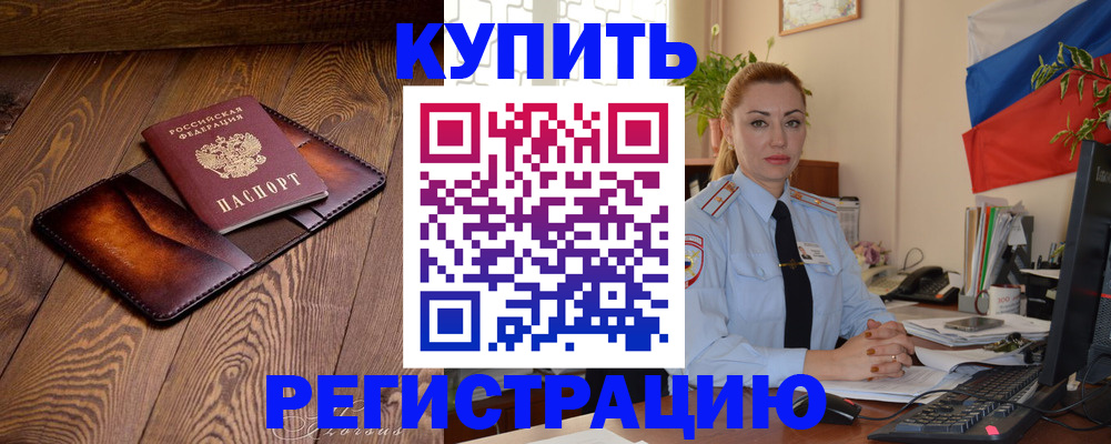 прописка в квартире в Добрянке