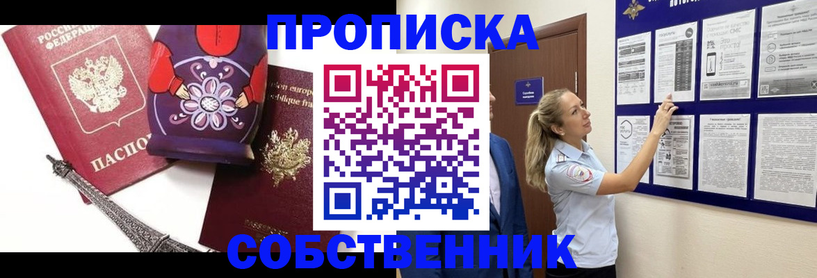 прописка для кредита в Добрянке